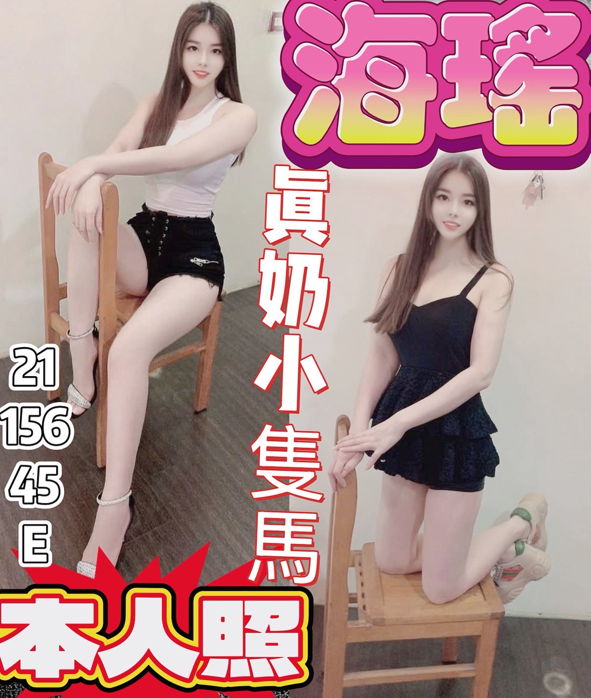 COCO外送彰投 沐心 160/57/27/38D